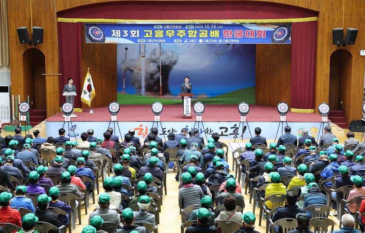제3회 고흥우주항공배 한궁대회 첨부이미지 : 2025.10.29 제3회 고흥우주항공배 한궁대회 (4).JPG