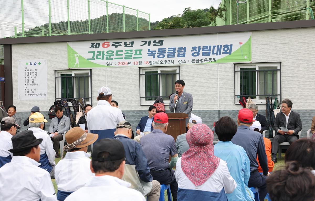 제6주년 기념 그라운드 골프대회 첨부이미지 : 2025.10.18 제6주년 기념 그라운드 골프대회 (5).JPG
