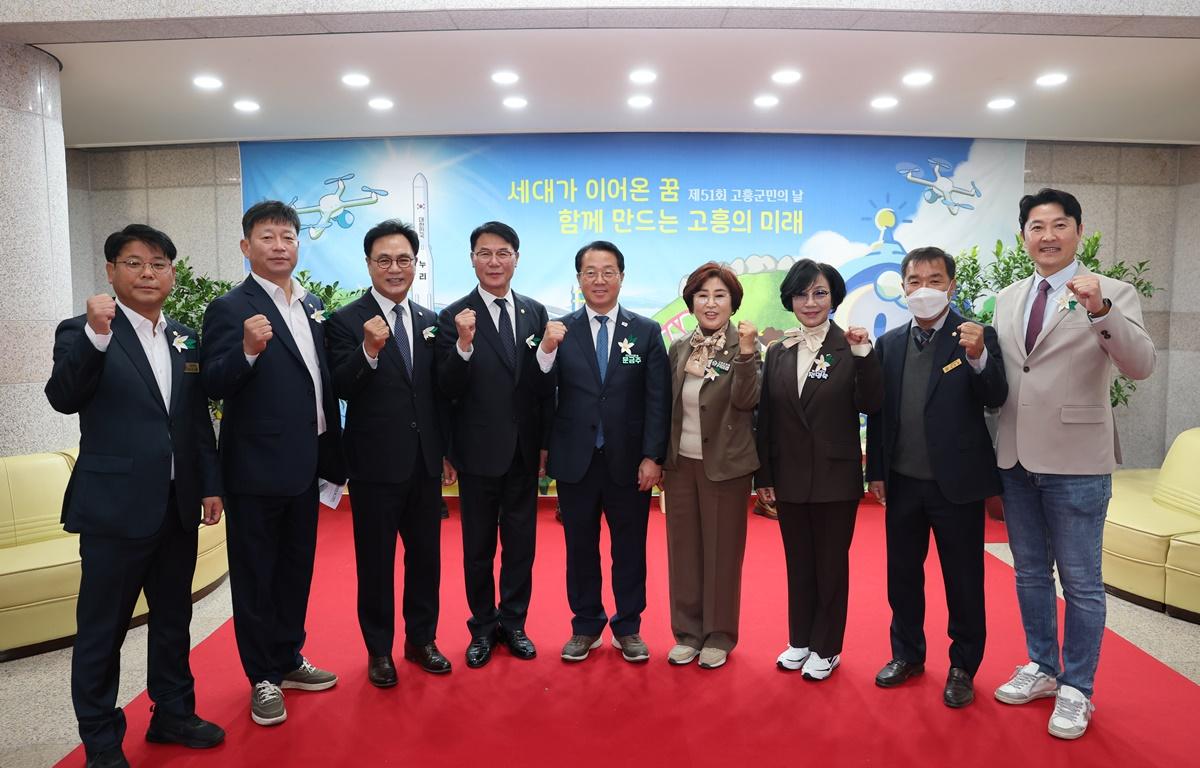 제51회 고흥군민의 날 첨부이미지 : 2025.11.1 제51회 고흥군민의 날 (1).JPG