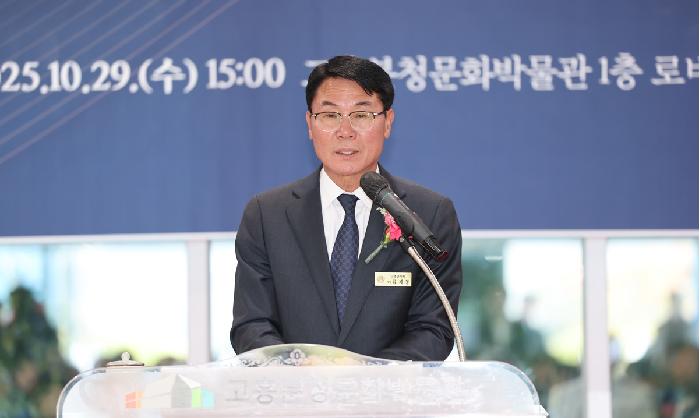 한국의 분청사기 특별전시 개막식