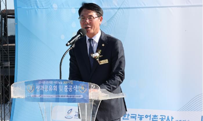 대서 신기항 어촌뉴딜 300사업 준공식