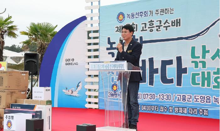 제7회 고흥군수배 녹동항 전국바다낚시대회