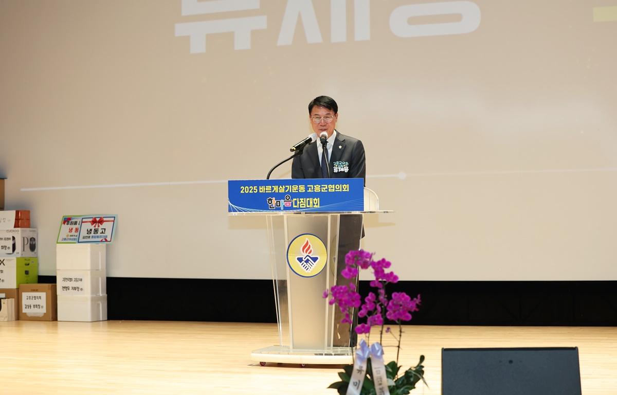 2025 바르게살기운동 고흥군협의회 한마음다짐대회 첨부이미지 : 2025.11.4 2025 바르게살기운동 고흥군협의회 한마음다짐대회 (2).JPG