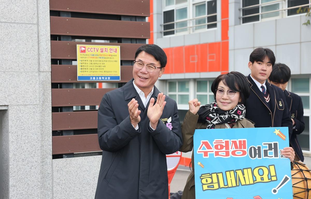 고흥군의회, 2026학년도 수능 응시생 응원 첨부이미지 : 2025.11.13 고흥군의회, 2026학년도 수능 응시생 응원 (4).JPG