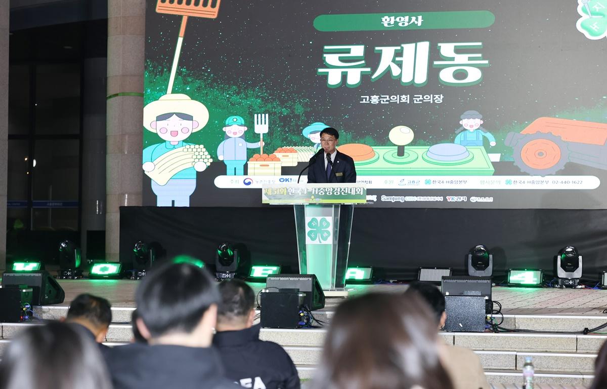 제51회 한국 4-H 중앙경진대회 첨부이미지 : 2025.11.5 제51회 한국 4-H 중앙경진대회 (3).JPG