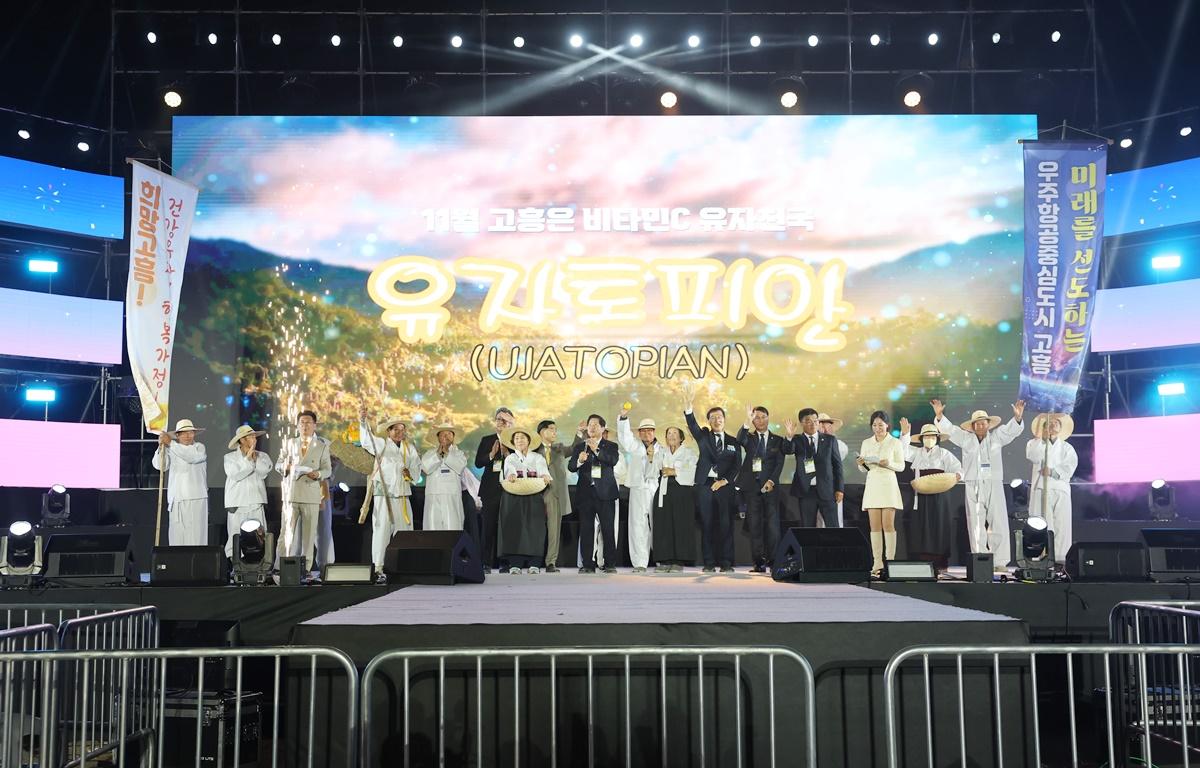 제5회 고흥유자축제 개막식 첨부이미지 : 2025.11.6 제5회 고흥유자축제 개막식 (5).JPG