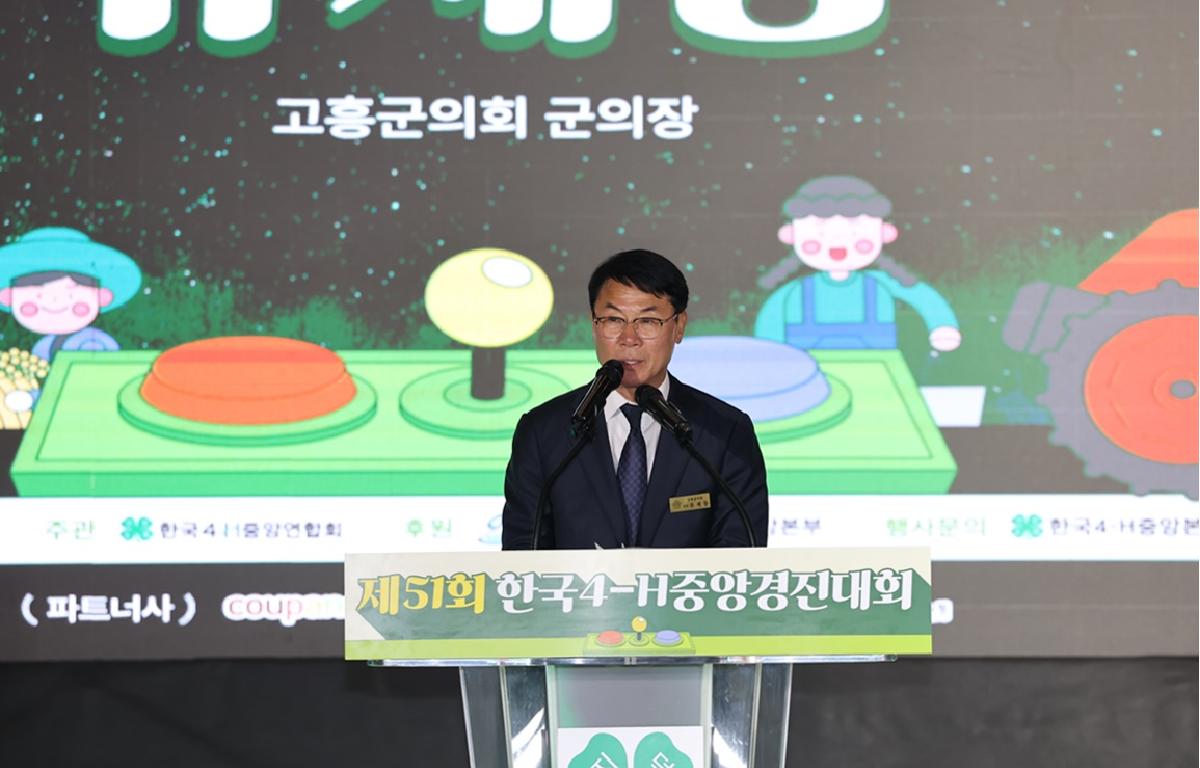 제51회 한국 4-H 중앙경진대회 첨부이미지 : 2025.11.5 제51회 한국 4-H 중앙경진대회 (1).JPG