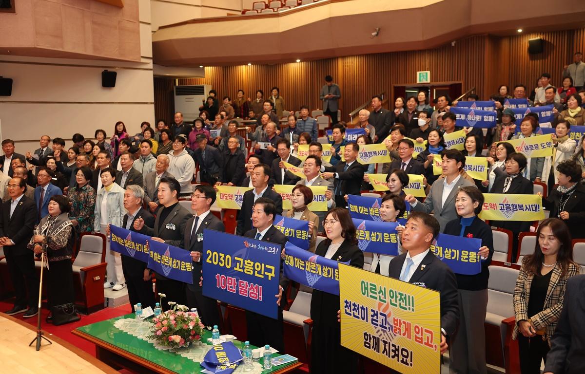 2025 바르게살기운동 고흥군협의회 한마음다짐대회 첨부이미지 : 2025.11.4 2025 바르게살기운동 고흥군협의회 한마음다짐대회 (5).JPG