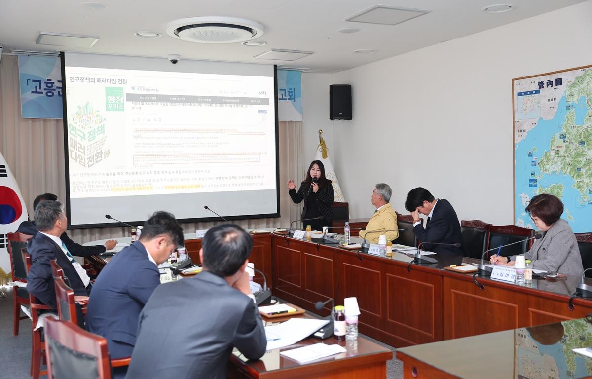 고흥군의회 인구소멸 대응 연구회 연구용역 최종보고회 첨부이미지 : 2025.11.10 고흥군의회 인구소멸 대응 연구회 연구용역 최종보고회 (5).JPG