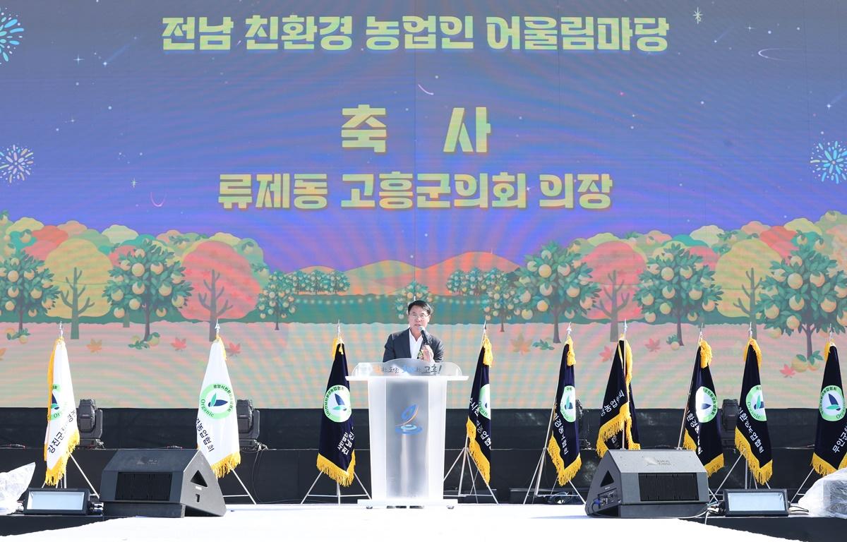 2025년 전남 친환경 농업인 어울마당 첨부이미지 : 2025.11.6 2025년 전남 친환경 농업인 어울마당 (2).JPG