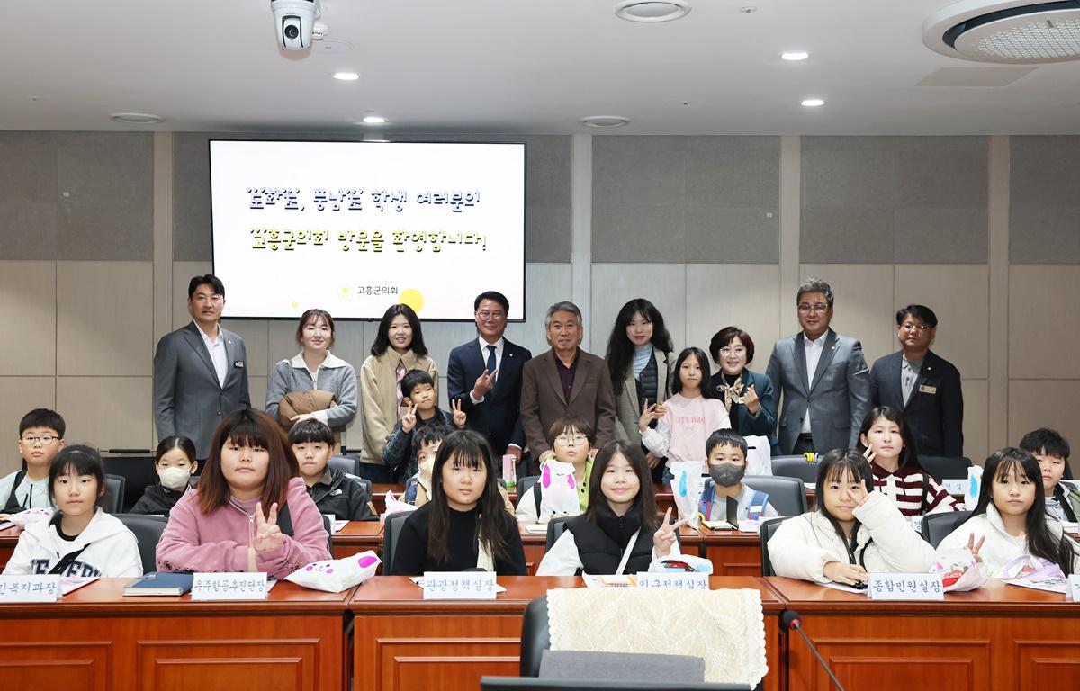 도화초, 풍남초 학생 고흥군의회 방문 첨부이미지 : 2025.11.25 도화초, 풍남초 학생 고흥군의회 방문 (3).JPG