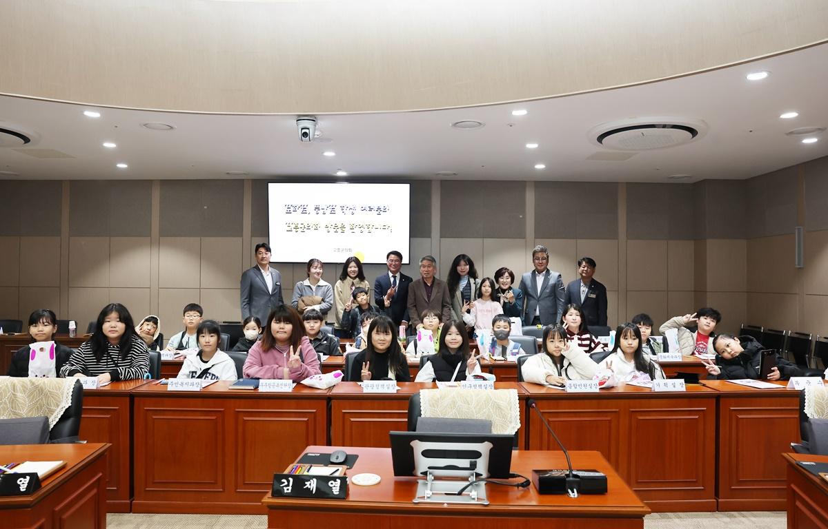 도화초, 풍남초 학생 고흥군의회 방문 첨부이미지 : 2025.11.25 도화초, 풍남초 학생 고흥군의회 방문 (2).JPG