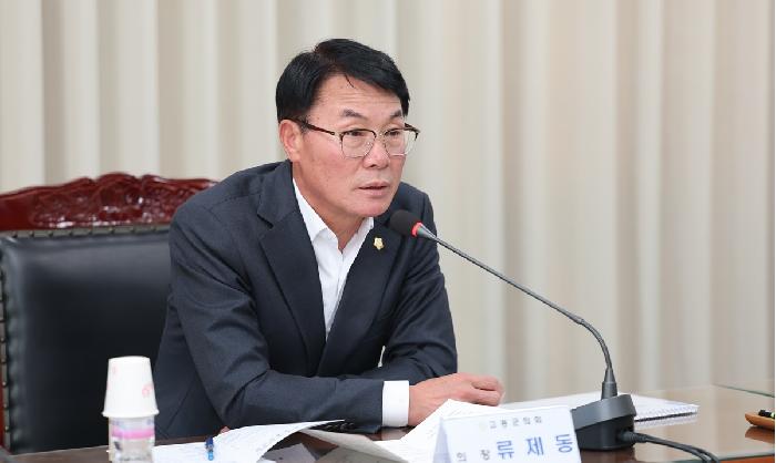 고흥군의회 인구소멸 대응 연구회 연구용역 최종보고회