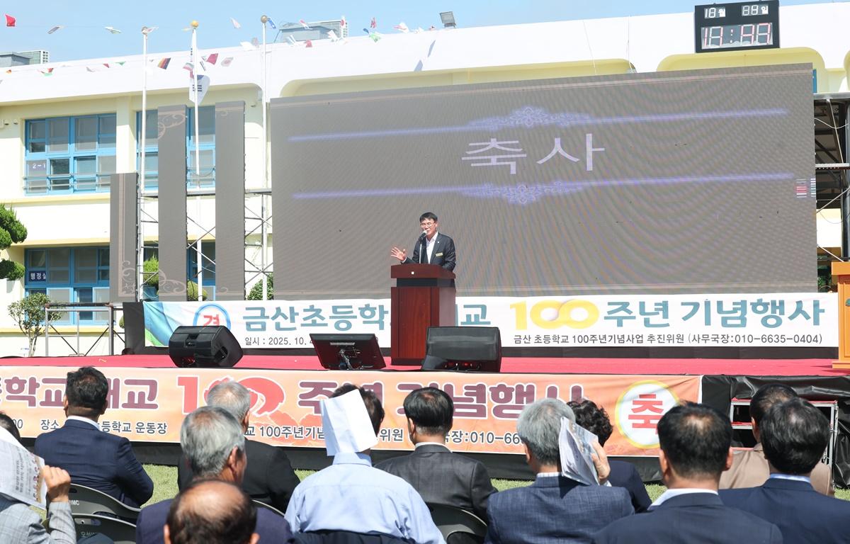 금산초등학교 개교 100주년 기념 행사 첨부이미지 : 2025.10.4 금산초등학교 개교 100주년 기념 행사 (3).JPG