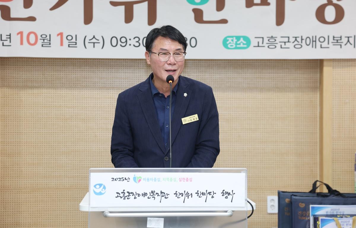 2025년 장애인복지관 한가위 한마당 첨부이미지 : 2025.10.1 2025년 장애인복지관 한가위 한마당 (2).JPG