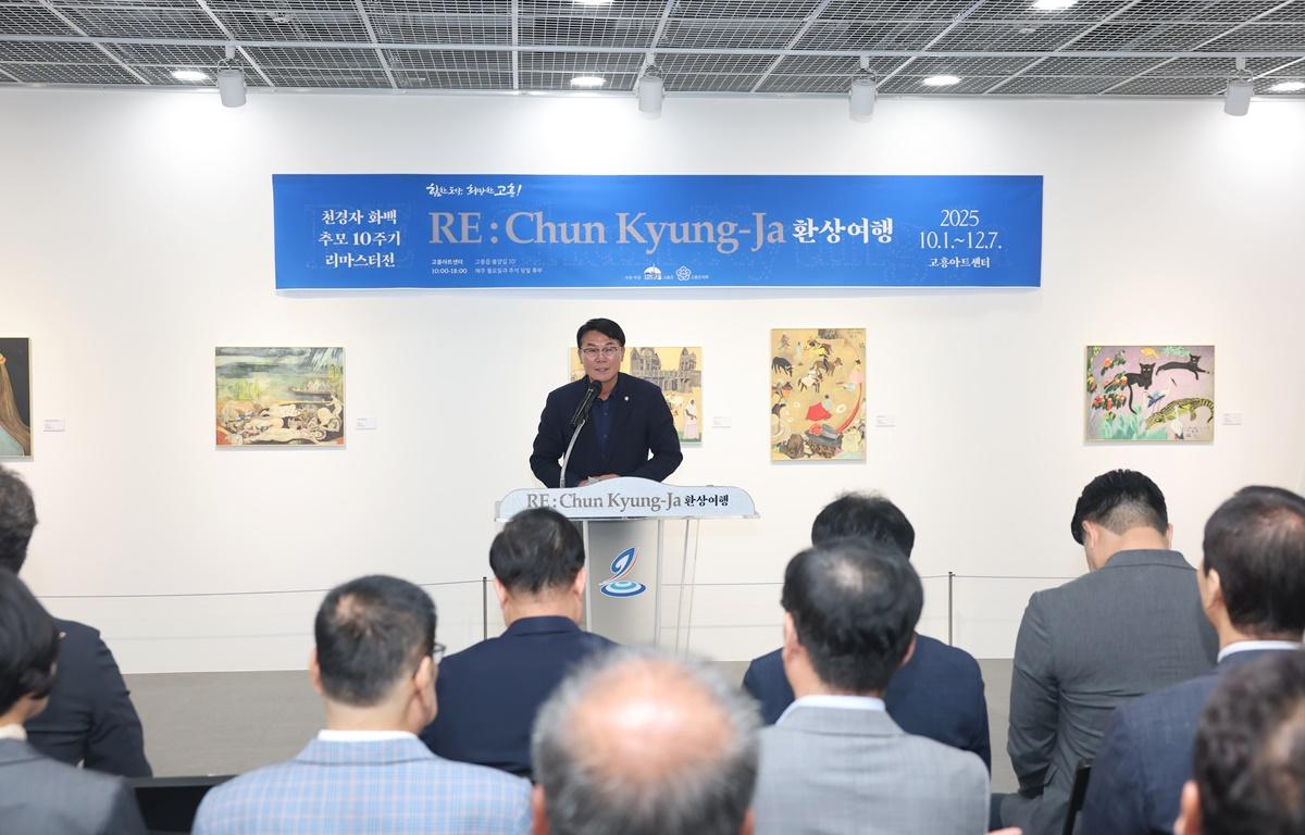 천경자 화백 추모 10주기 리마스터전 개막식 첨부이미지 : 2025.10.2 천경자 화백 추모 10주기 리마스터전 개막식 (1).JPG