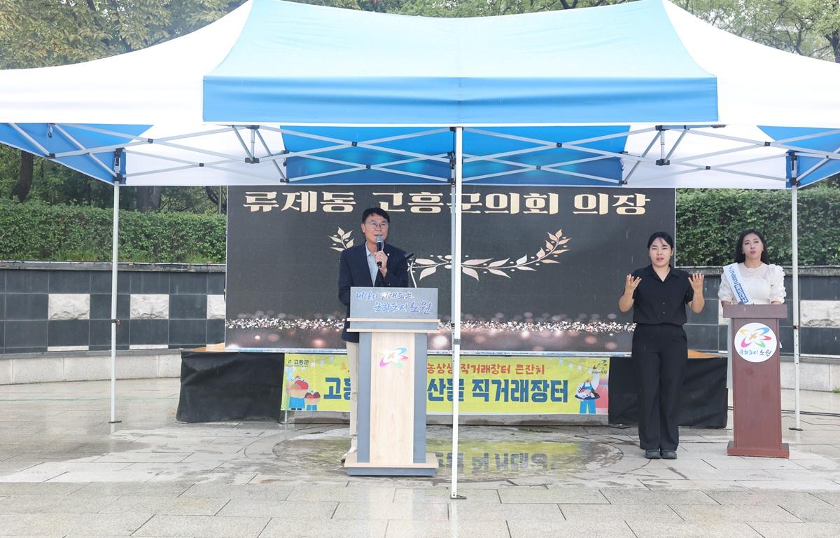 고흥군 농수산물 직거래장터(노원구 중계근린공원) 우호행사 첨부이미지 : 2025.9.19 고흥군 농수산물 직거래장터(노원구 중계근린공원) 우호행사 (2).JPG