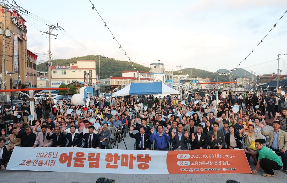 고흥 전통시장 어울림 한마당 첨부이미지 : 2025.10.4 고흥 전통시장 어울림 한마당 (7).JPG