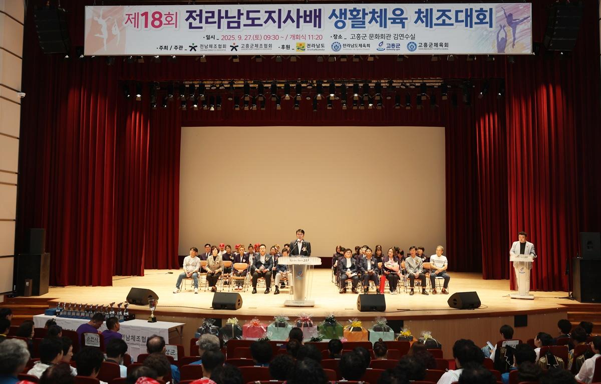 제18회 전라남도지사배 생활체육 체조대회 첨부이미지 : 2025.9.27 제18회 전라남도지사배 생활체육 체조대회 (3).JPG