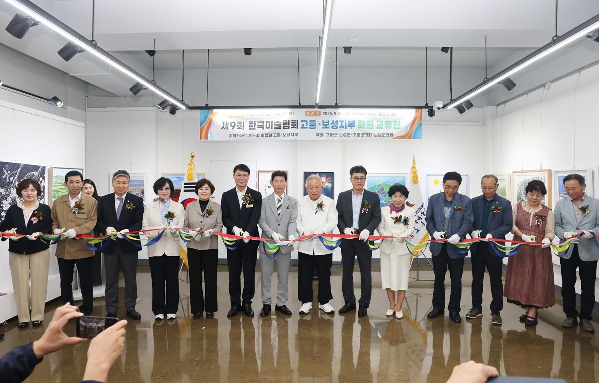 제9회 (사) 한국미술협회 고흥 보성지부 회원 교류전 첨부이미지 : 2025.9.25 제9회 (사) 한국미술협회 고흥 보성지부 회원 교류전 (3).JPG