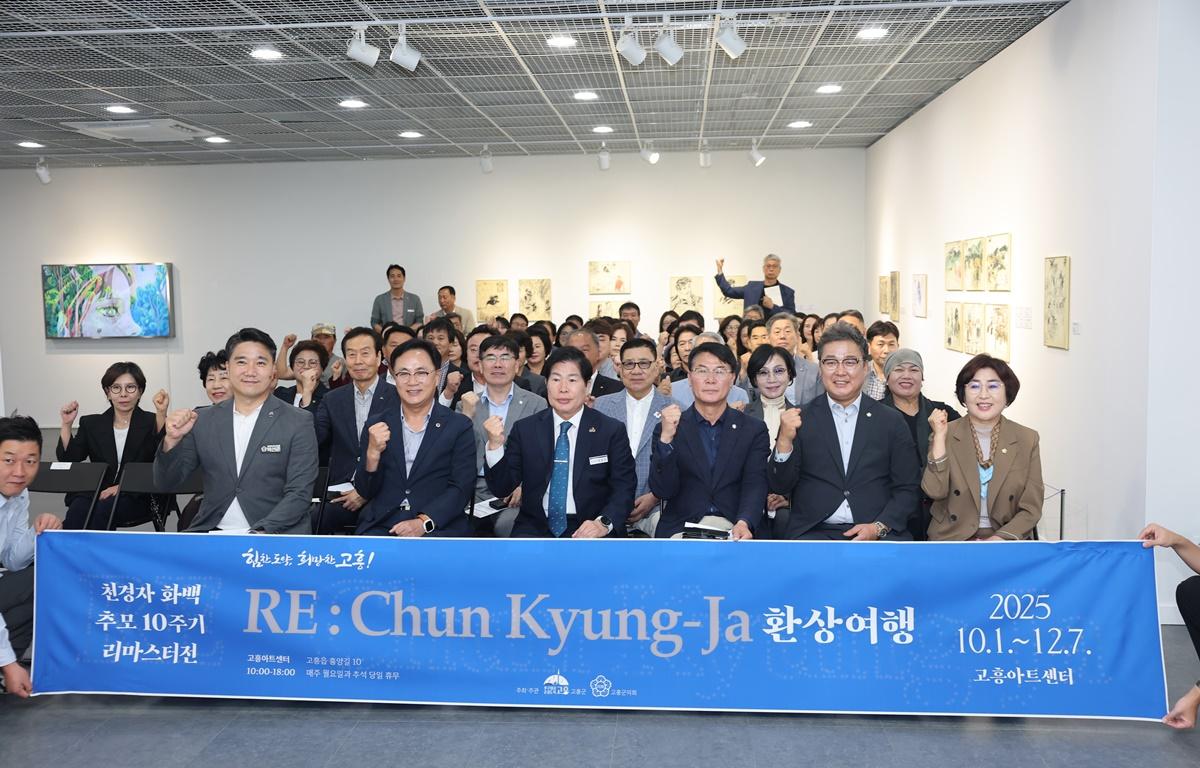 천경자 화백 추모 10주기 리마스터전 개막식 첨부이미지 : 2025.10.2 천경자 화백 추모 10주기 리마스터전 개막식 (2).JPG