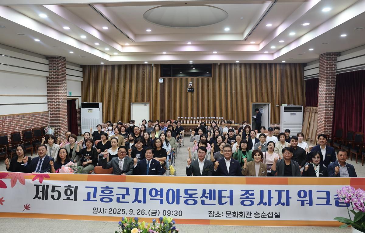 2025년 지역아동센터 종사자 워크숍 첨부이미지 : 2025.9.26 2025년 지역아동센터 종사자 워크숍 (4).JPG