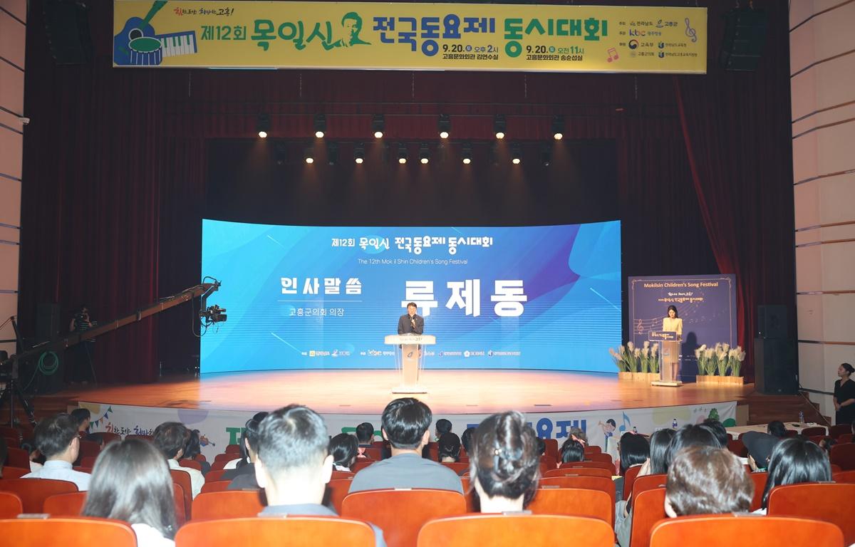 제12회 목일신 전국 동요제 첨부이미지 : 2025.9.20 제12회 목일신 전국 동요제 (1).JPG