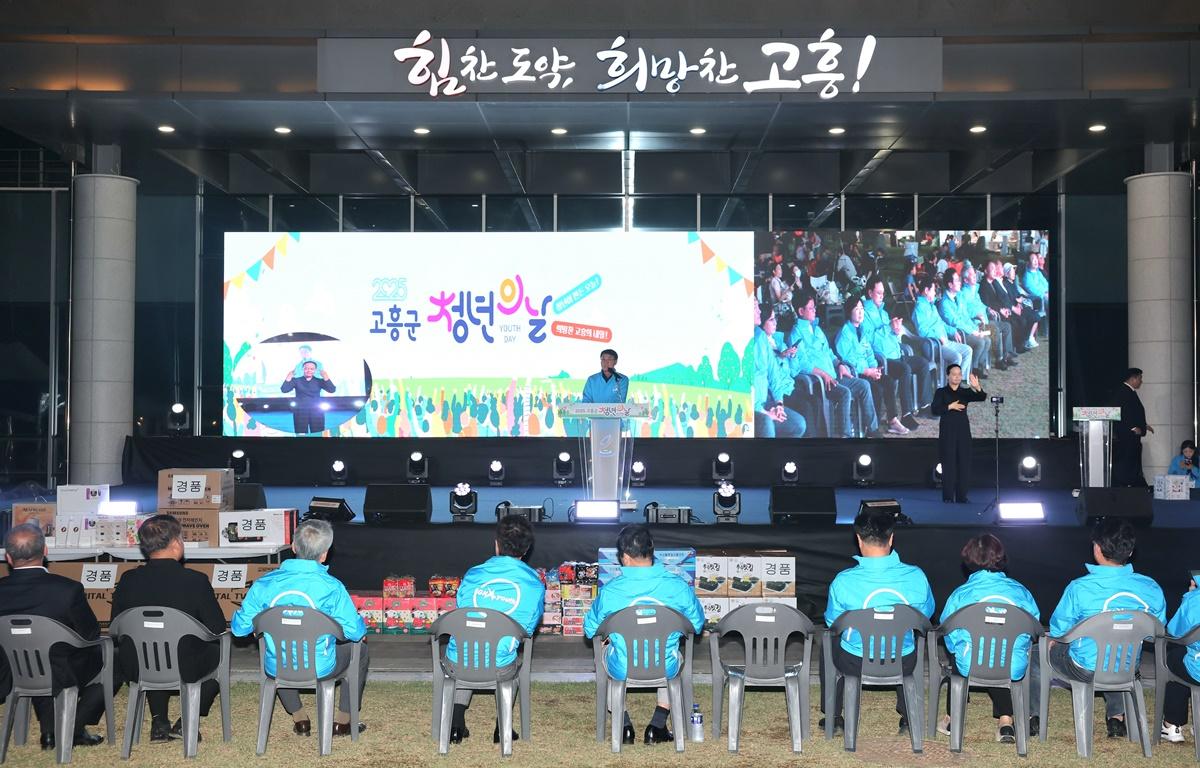 2025년 고흥군 청년의 날 첨부이미지 : 2025.9.27 2025년 고흥군 청년의 날 (2).JPG