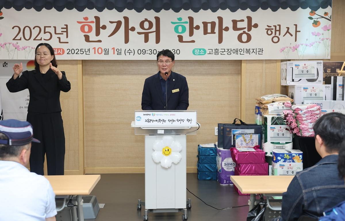 2025년 장애인복지관 한가위 한마당 첨부이미지 : 2025.10.1 2025년 장애인복지관 한가위 한마당 (1).JPG