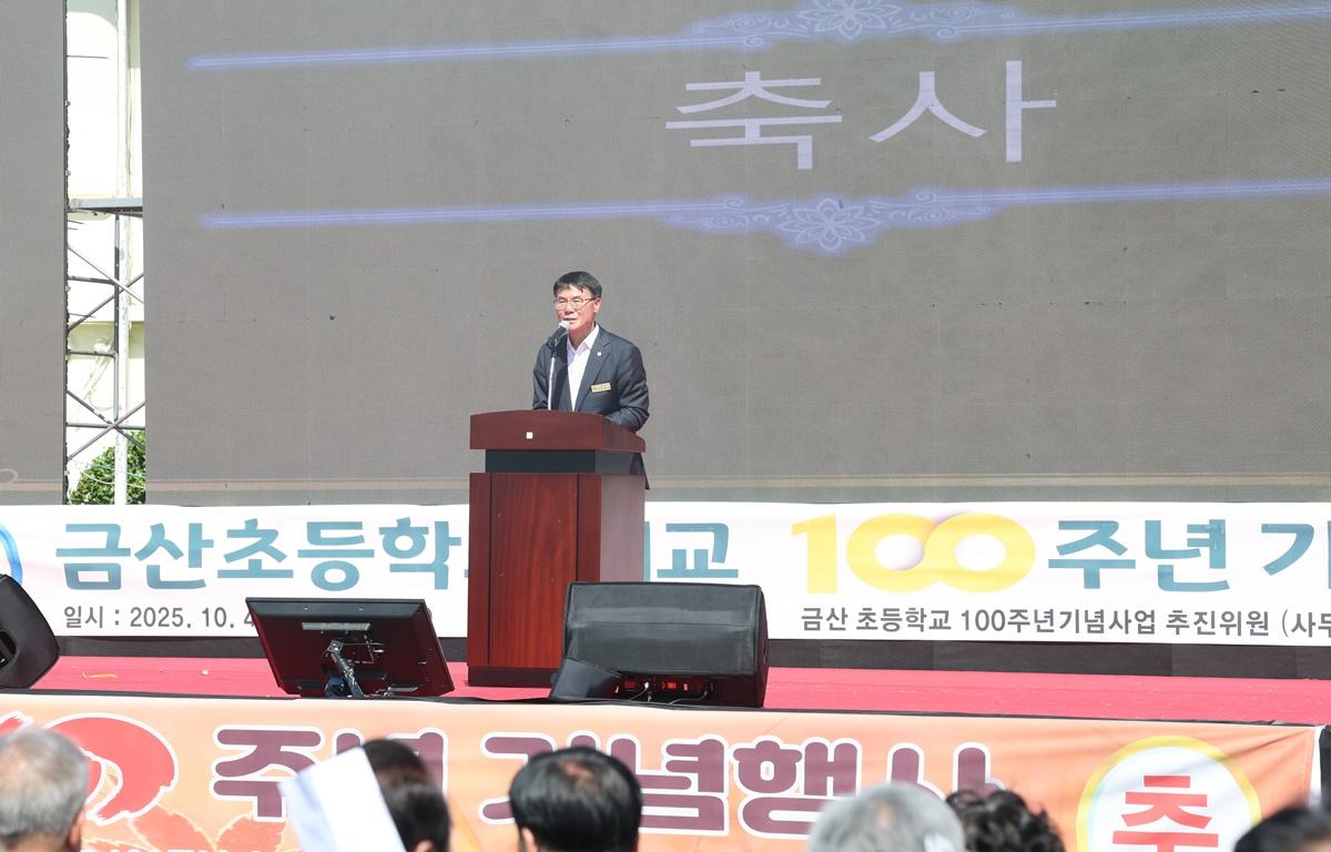 금산초등학교 개교 100주년 기념 행사 첨부이미지 : 2025.10.4 금산초등학교 개교 100주년 기념 행사 (2).JPG