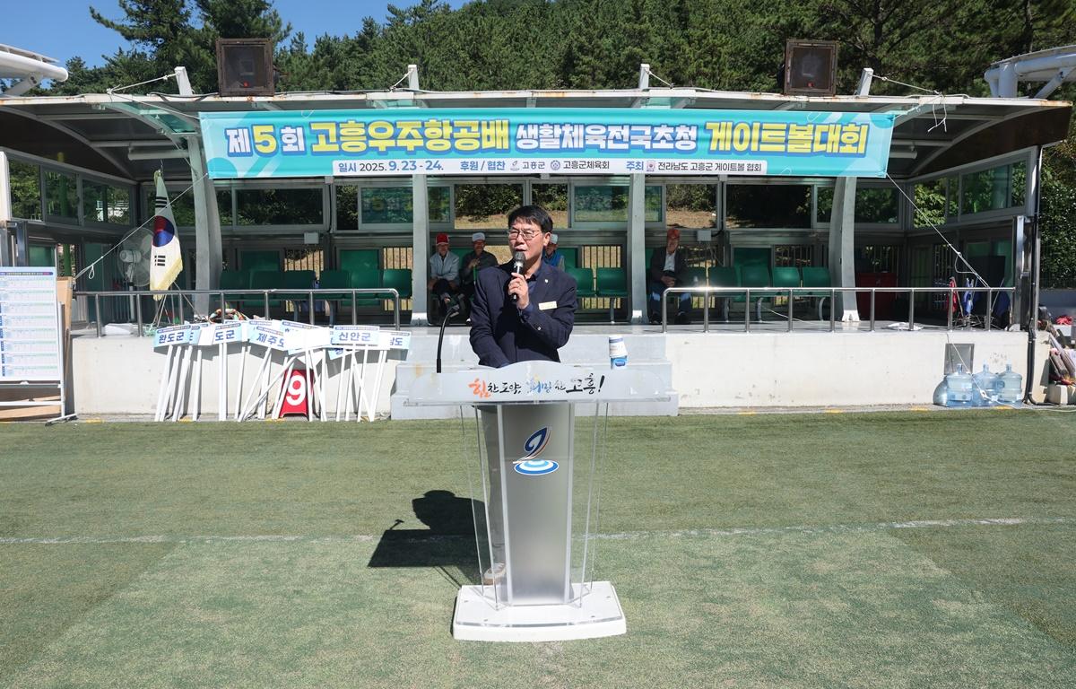 제5회 고흥우주항공배 생활체육 게이트볼대회 첨부이미지 : 2025.9.23 제5회 고흥우주항공배 생활체육 게이트볼대회 (1).JPG