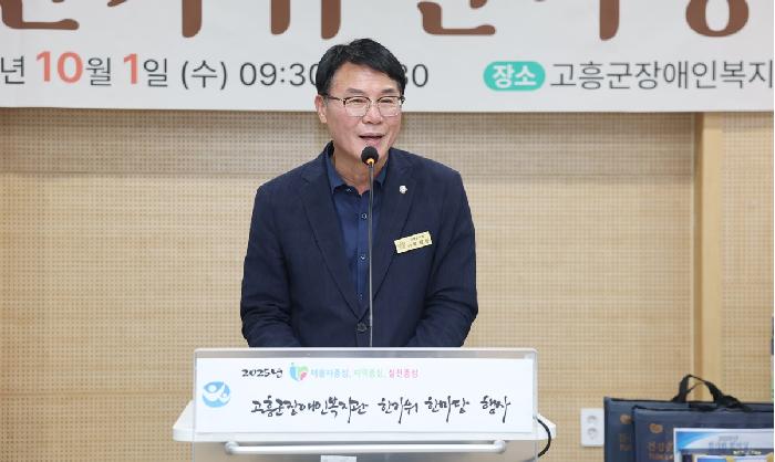 2025년 장애인복지관 한가위 한마당