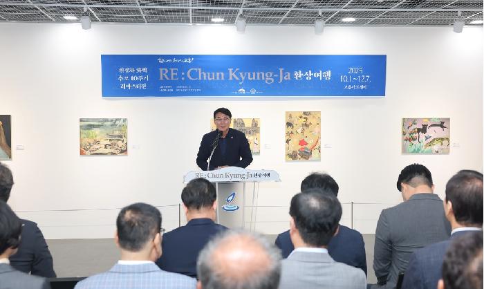 천경자 화백 추모 10주기 리마스터전 개막식