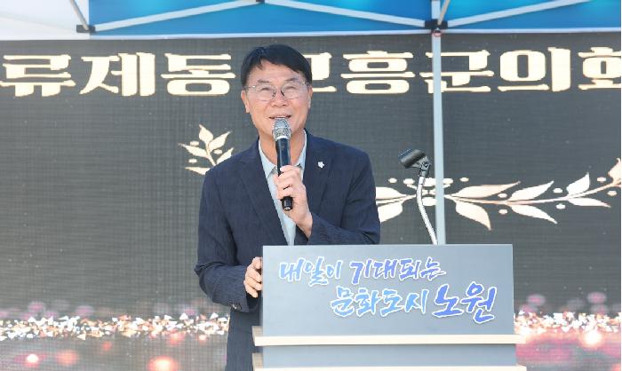 고흥군 농수산물 직거래장터(노원구 중계근린공원) 우호행사