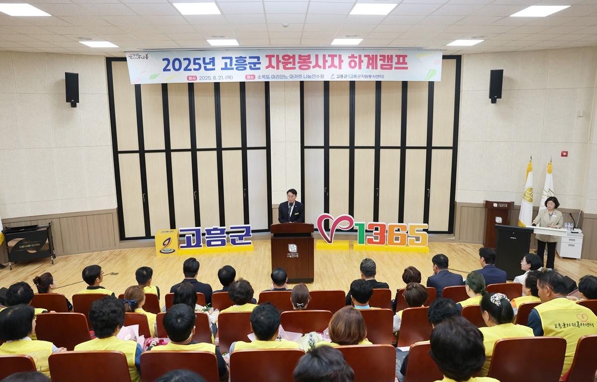 2025 자원봉사자 온기나눔 하계캠프 첨부이미지 : 2025.8.21 2025 자원봉사자 온기나눔 하계캠프 (3).JPG