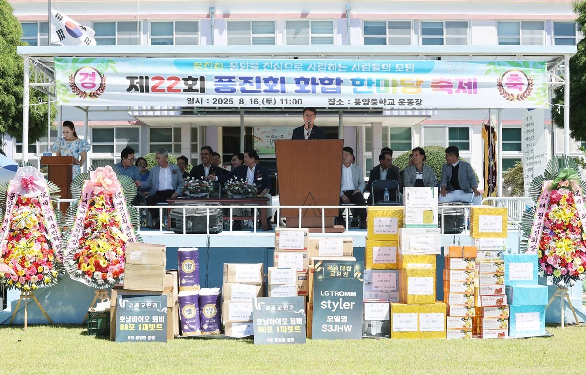 제22회 풍진회 화합 한마당 첨부이미지 : 2025.8.16 제22회 풍진회 화합 한마당 (4).JPG