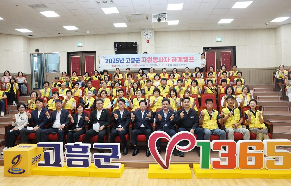 2025 자원봉사자 온기나눔 하계캠프 첨부이미지 : 2025.8.21 2025 자원봉사자 온기나눔 하계캠프 (4).JPG