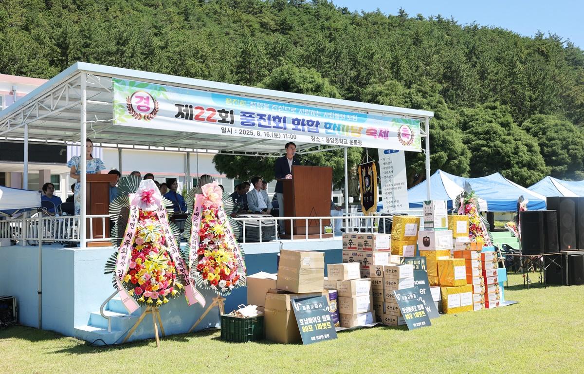 제22회 풍진회 화합 한마당 첨부이미지 : 2025.8.16 제22회 풍진회 화합 한마당 (5).JPG