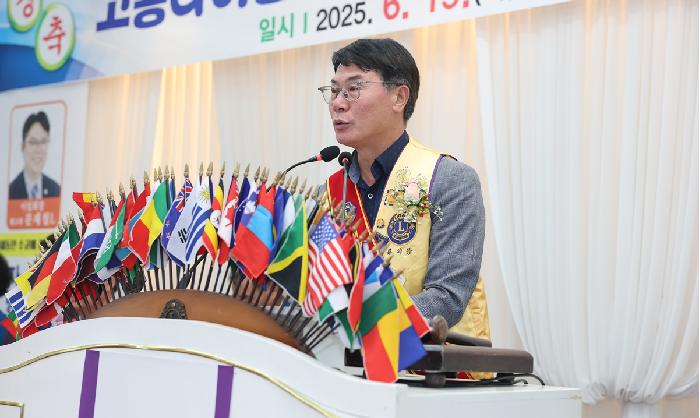 고흥 라이온스클럽 회장 이취임식