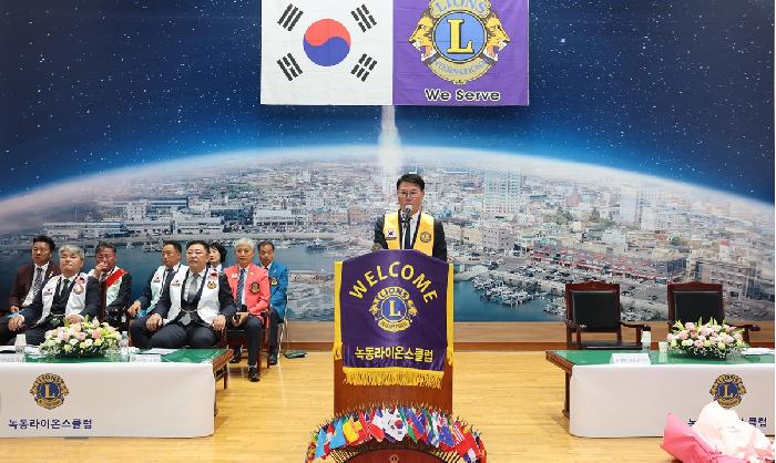 녹동 라이온스클럽 회장 이취임식