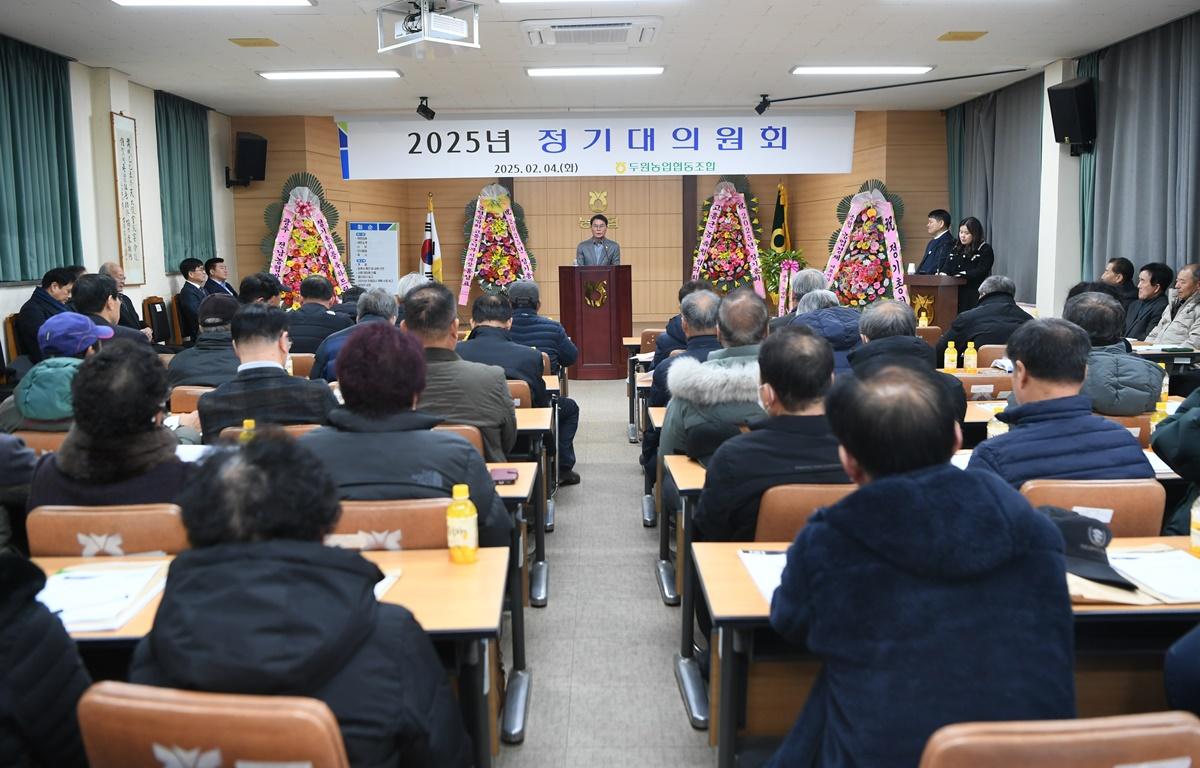 두원농협 결산 대의원 총회 첨부이미지 : 2025.2.4 두원농협 결산 대의원 총회 (15).JPG
