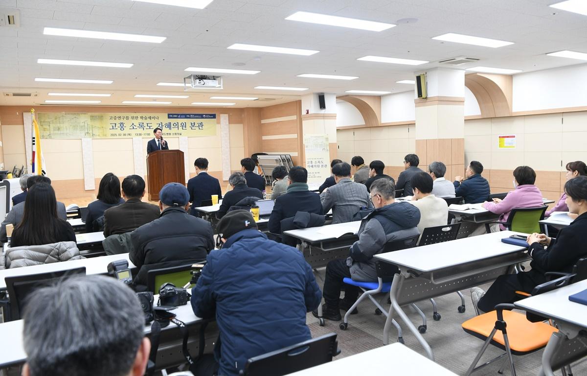 고흥 소록도 자혜의원 본관 고증연구용역 학술 세미나 첨부이미지 : 2025.2.6 고흥 소록도 자혜의원 본관 고증연구용역 학술 세미나 (6).JPG