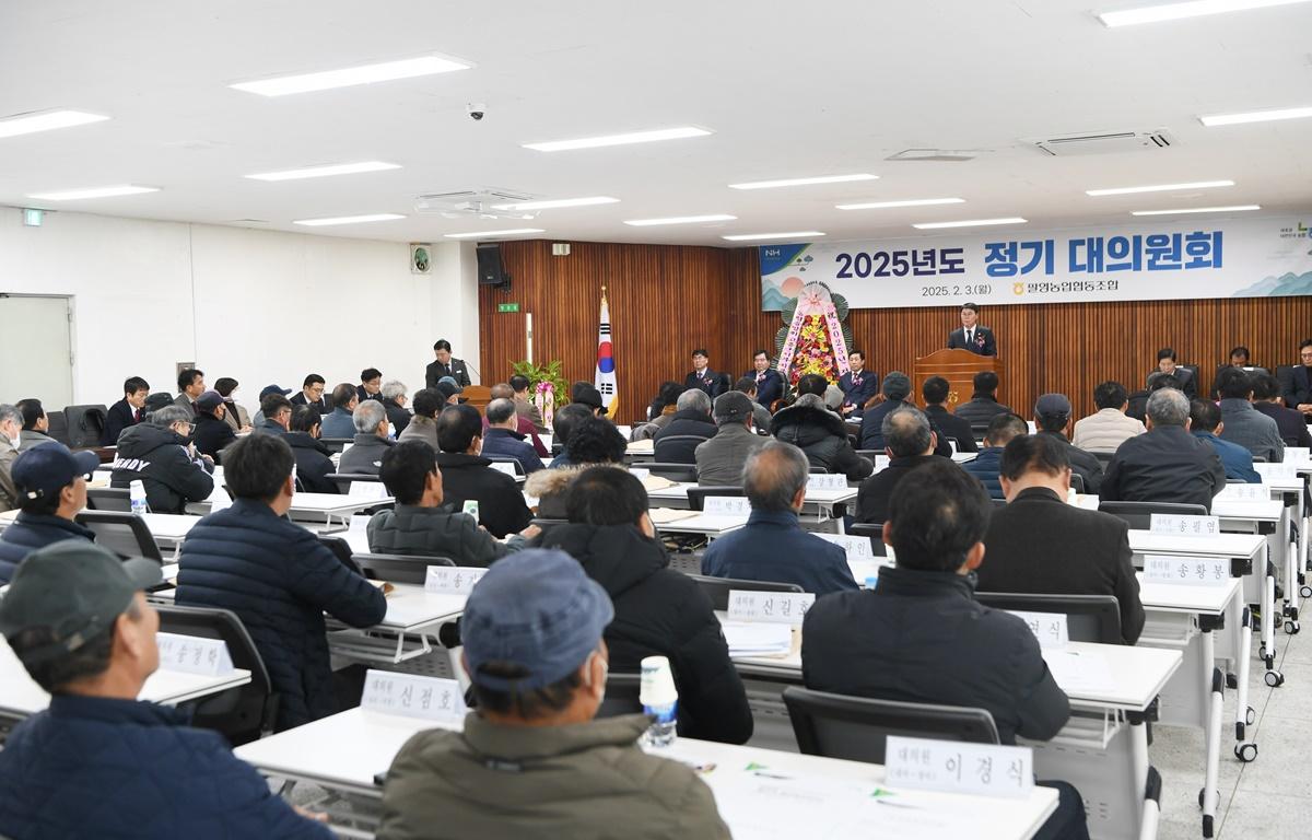 팔영농협 결산 대의원 총회 첨부이미지 : 2025.2.3 팔영농협 결산 대의원 총회 (4).JPG