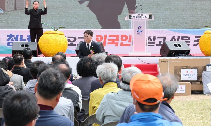 제51회 풍양면민의 날