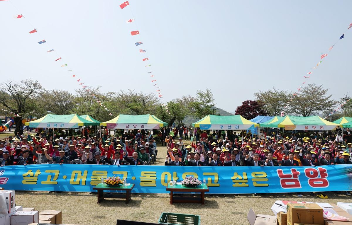 제31회 남양면민의 날 첨부이미지 : 2025.4.18 제31회 남양면민의 날 (5).JPG