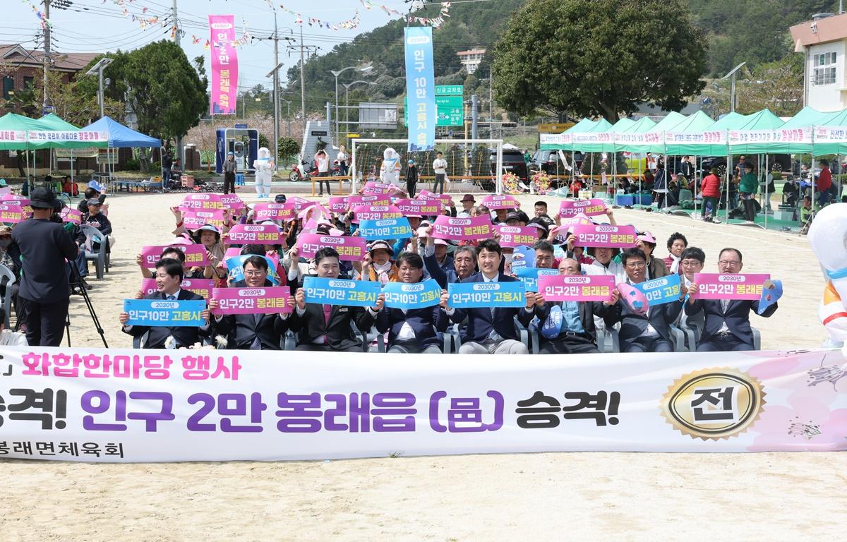 제51회 봉래면민의 날 첨부이미지 : 2025.4.18 제51회 봉래면민의 날 (8).JPG