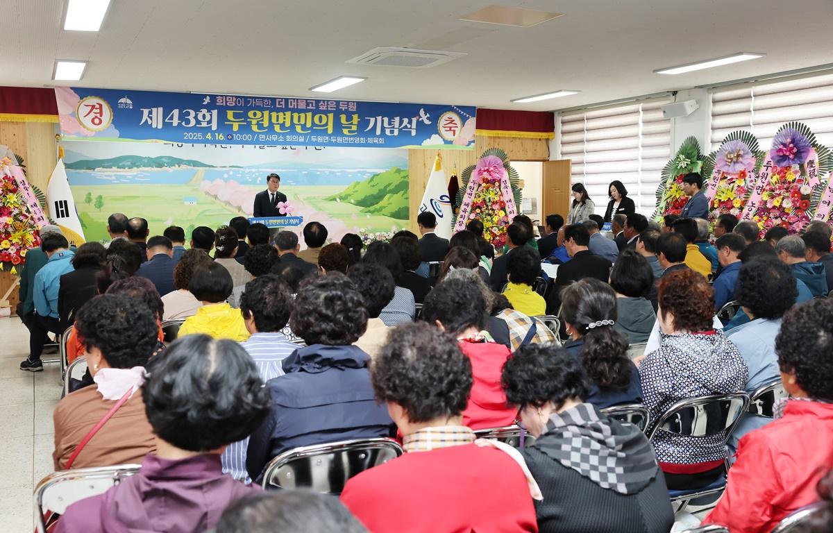 제43회 두원면민의 날 첨부이미지 : 2025.4.16 제43회 두원면민의 날 (19).JPG