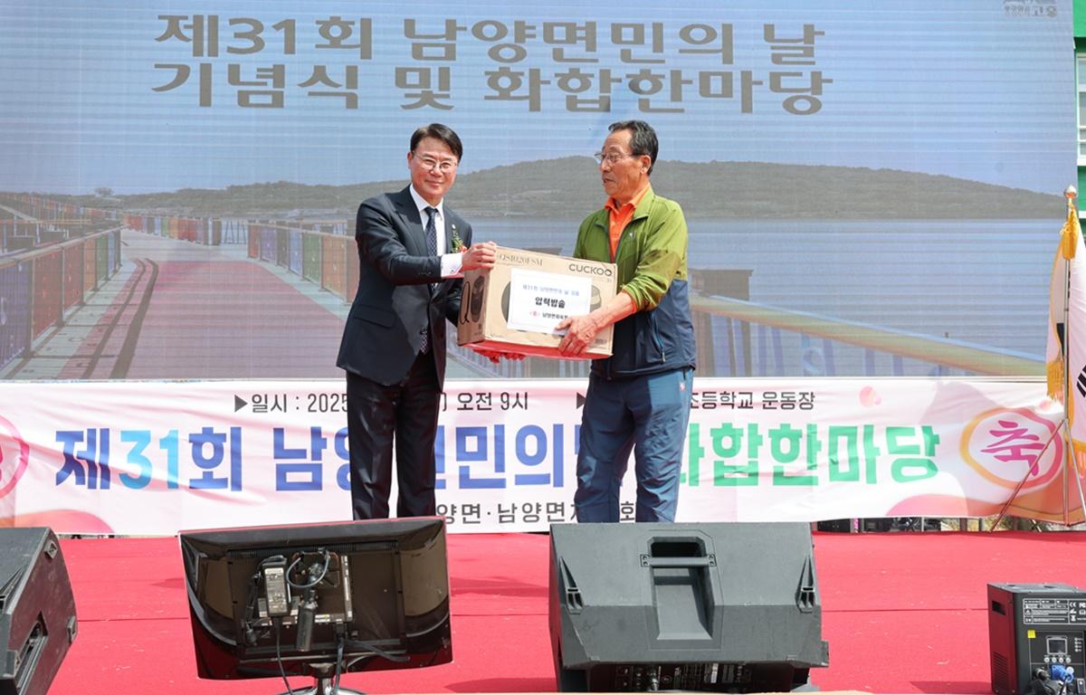 제31회 남양면민의 날 첨부이미지 : 2025.4.18 제31회 남양면민의 날 (4).JPG