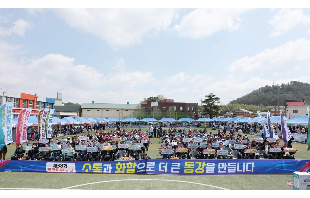 제38회 동강면민의 날 첨부이미지 : 2025.4.15 제38회 동강면민의 날 (19).JPG
