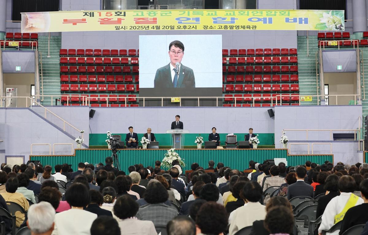 고흥군 기독교 교회연합회 제15회 부활절 연합예배 첨부이미지 : 2025.4.20 고흥군 기독교 교회연합회 제15회 부활절 연합예배 (8).JPG